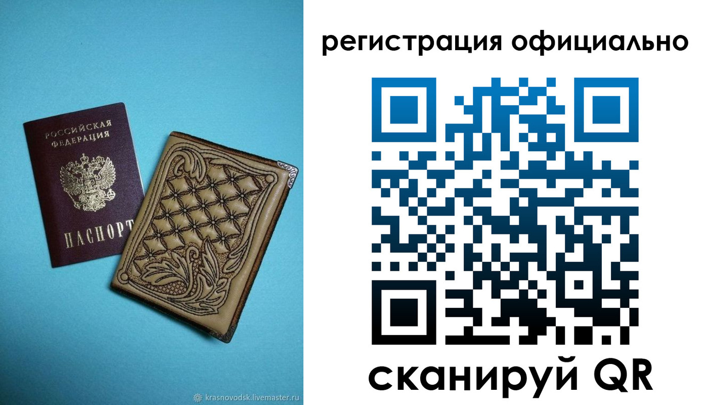 временная регистрация в квартире в Тайге