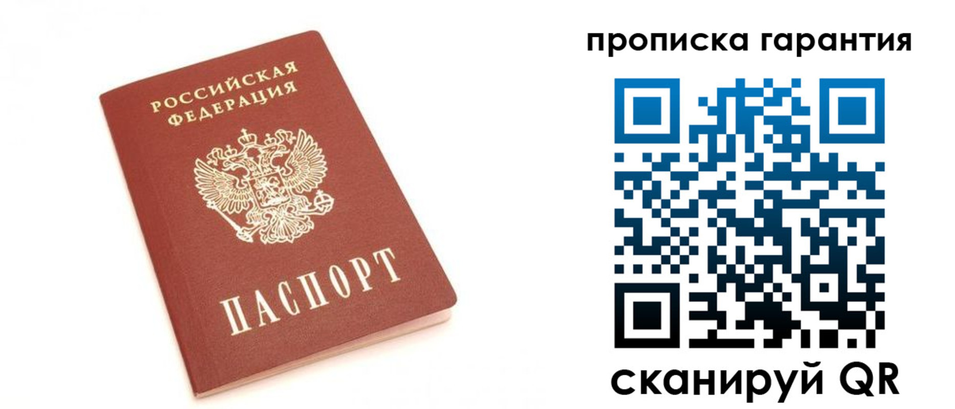 миграционный учет в Тайге