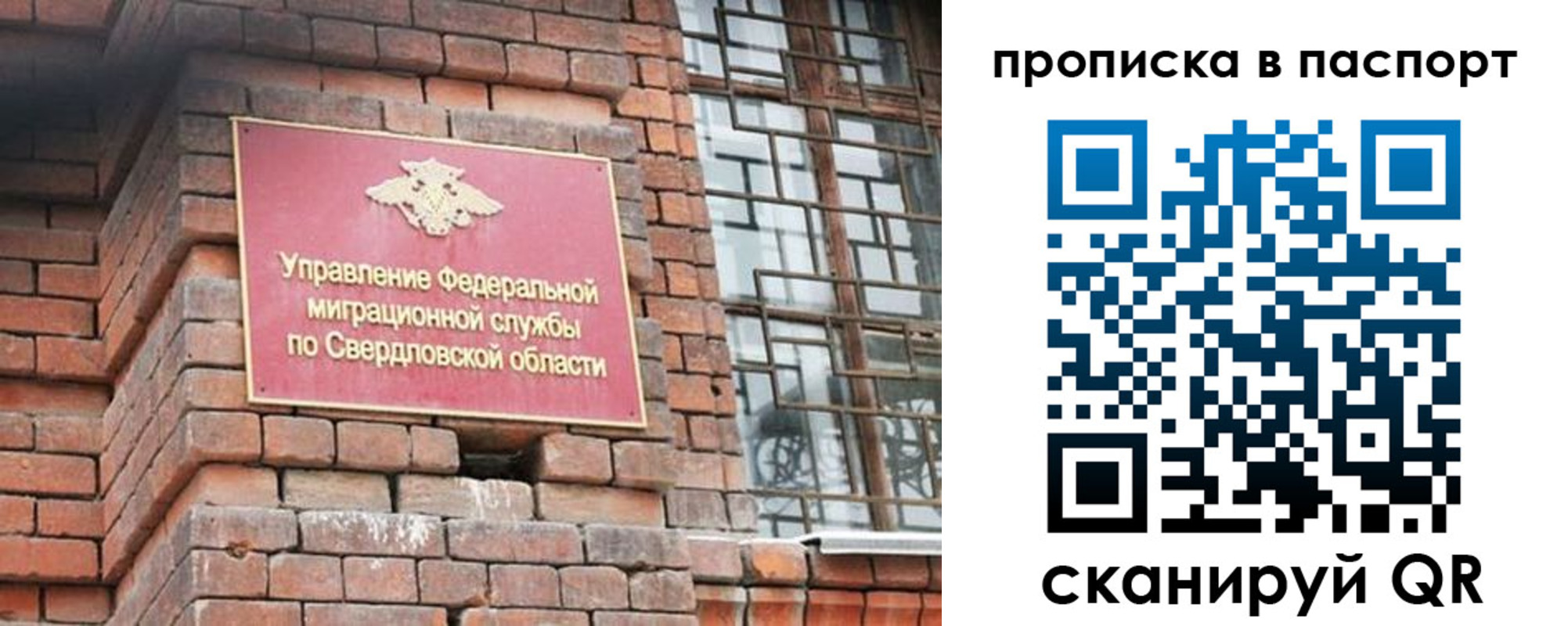 регистрация для школы в Тайге