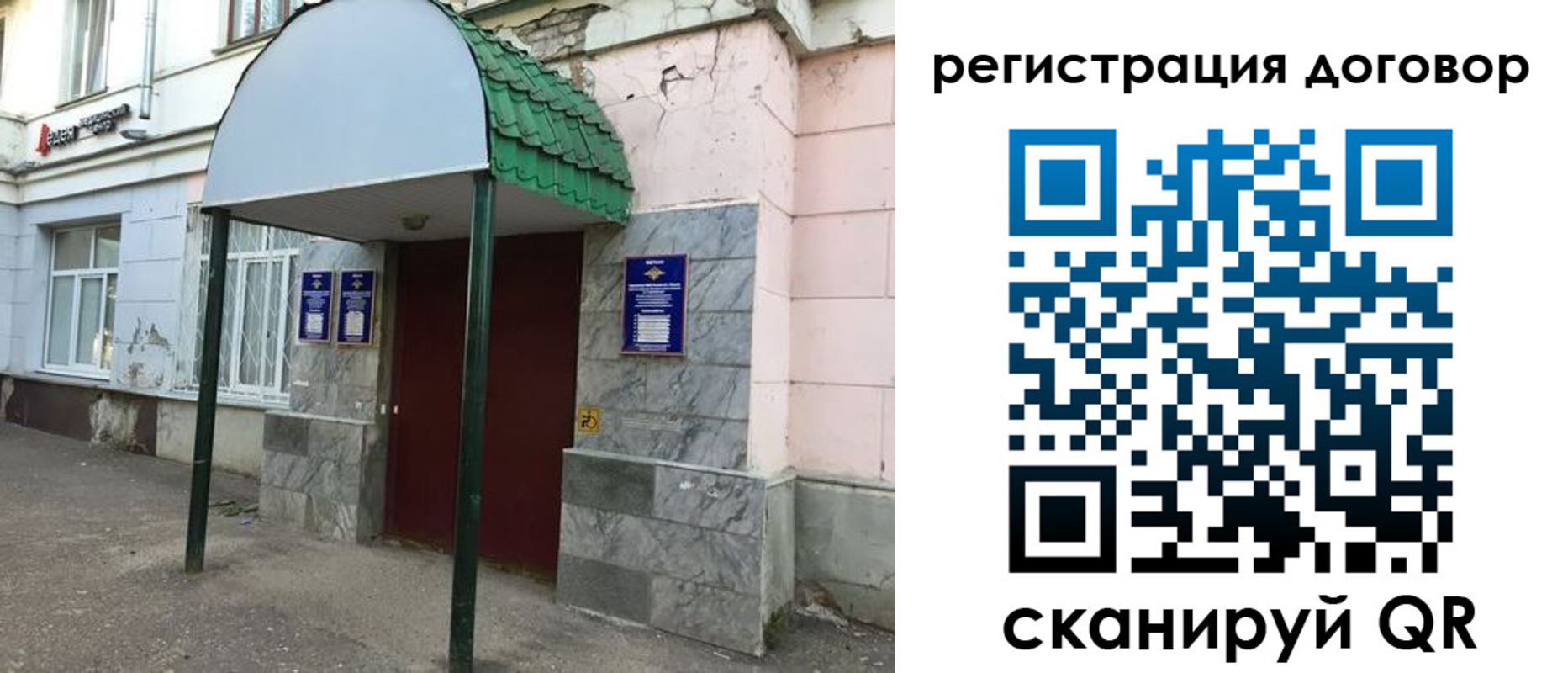 регистрация для дет. сада в Тайге