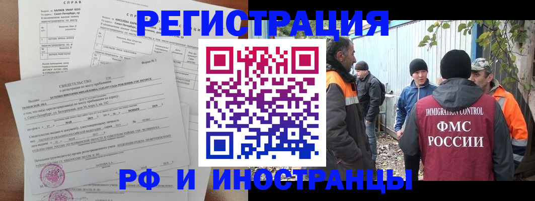 временная регистрация поиск в Тайге