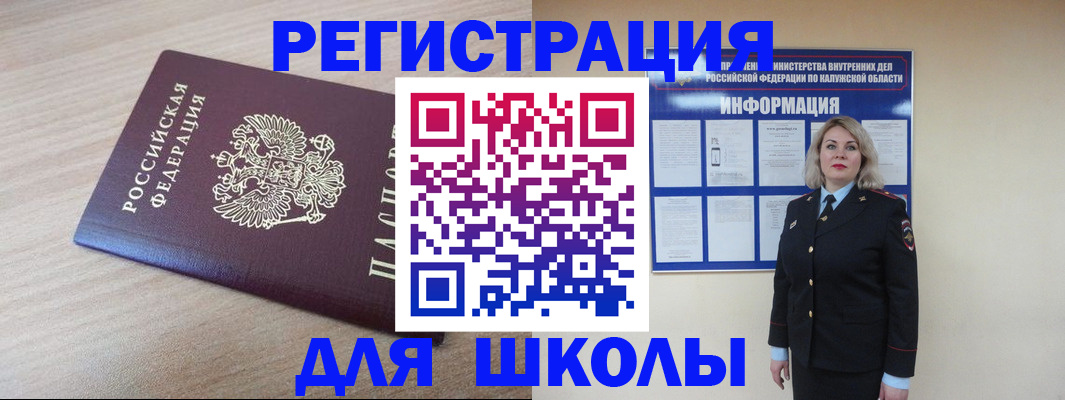 временная регистрация адрес в Тайге
