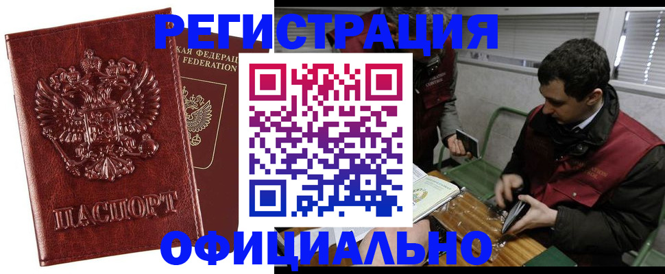 прописка в Тайге