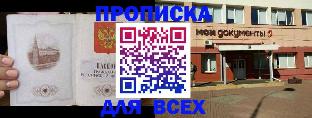 регистрация в Тайге