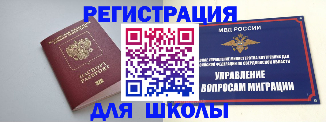 регистрация в Тайге