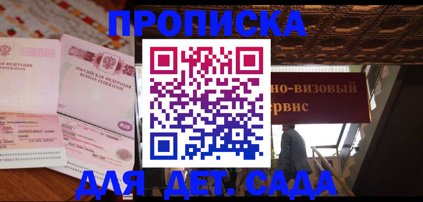 прописка поиск в Тайге