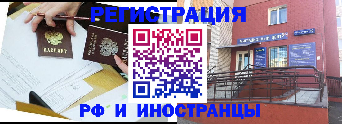 прописка ребенка в Тайге