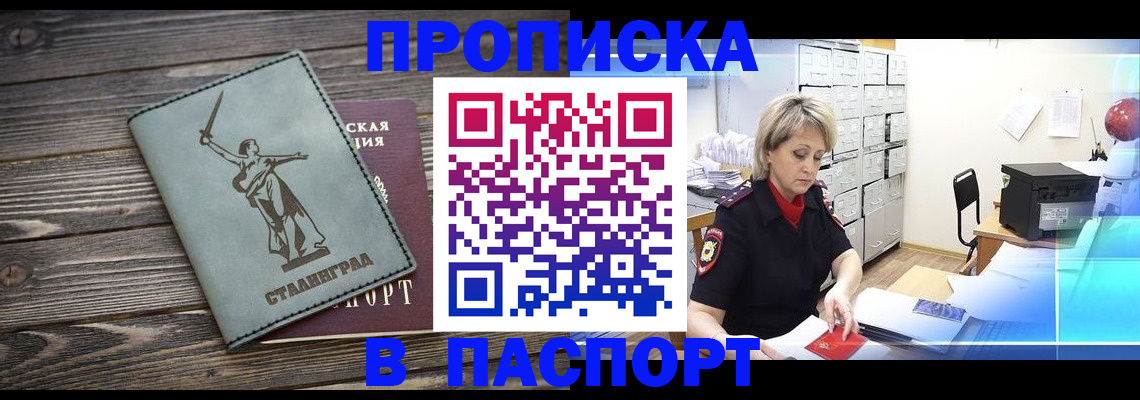 временная регистрация собственник в Тайге